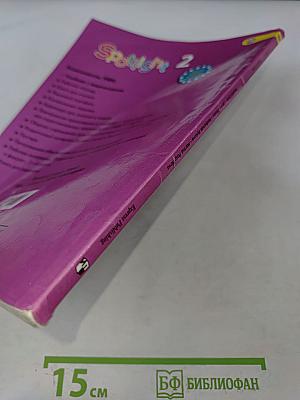 Spotlight 2. Английский язык. Учебник для общеобразовательных организаций с приложением на электронном носителе. 2 класс