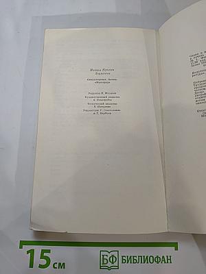 Стихотворения, Поэмы, Маскарад