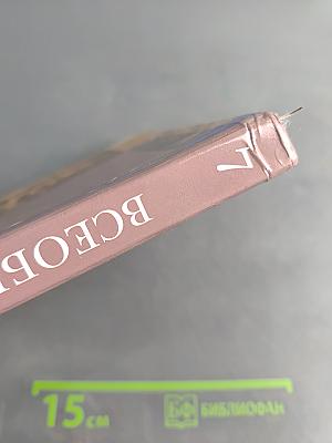 Всеобщая история. Учебник для учащихся общеобразовательных организаций. 7 класс