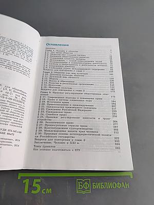 Обществознание. 10 класс