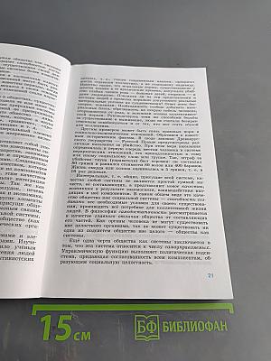 Обществознание. 10 класс