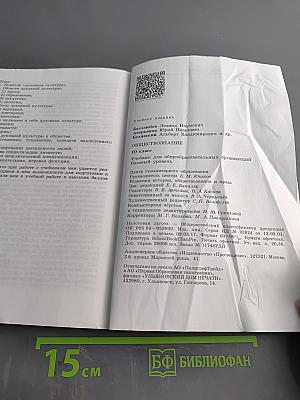 Обществознание. 10 класс