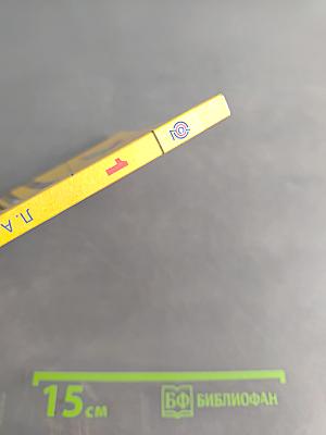 Изобразительное искусство. Ты изображаешь, украшаешь и строишь. 1 класс. Учебник для общеобразовательных организаций