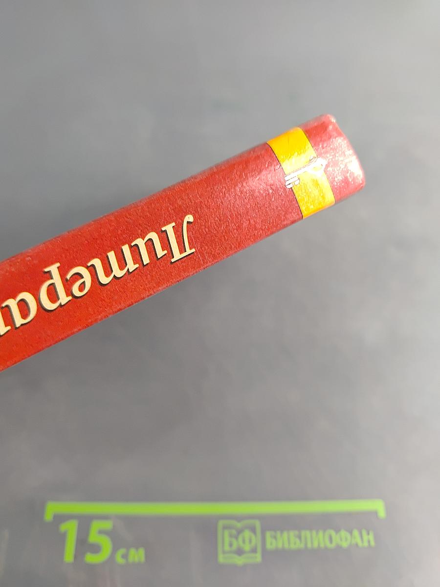 Литература. Учебник для 9 класса общеобразовательных организаций. Часть I