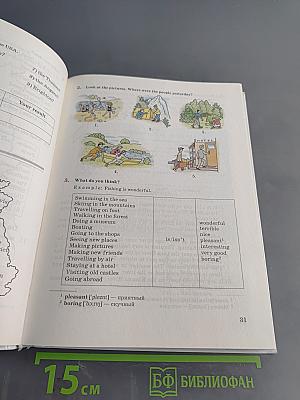 Английский язык. 7 класс. Учебник. 3-й год обучения