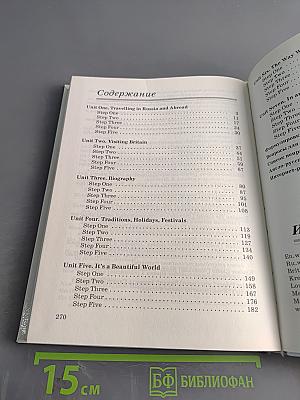 Английский язык. 7 класс. Учебник. 3-й год обучения