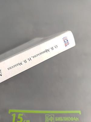 Английский язык. 7 класс. Учебник. 3-й год обучения