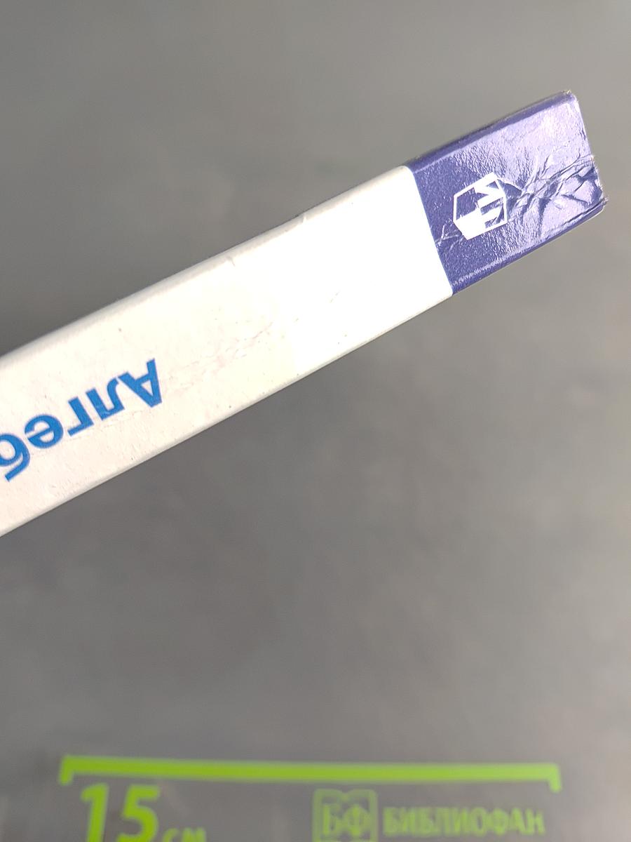 Алгебра. Учебник. 9 класс