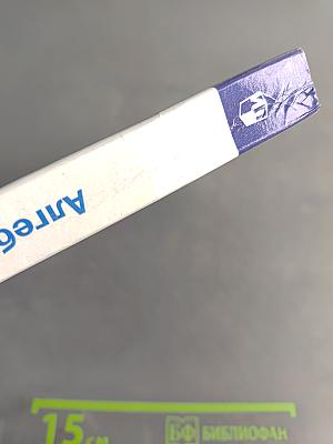 Алгебра. Учебник. 9 класс