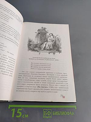 Литература 9 класс Часть 1