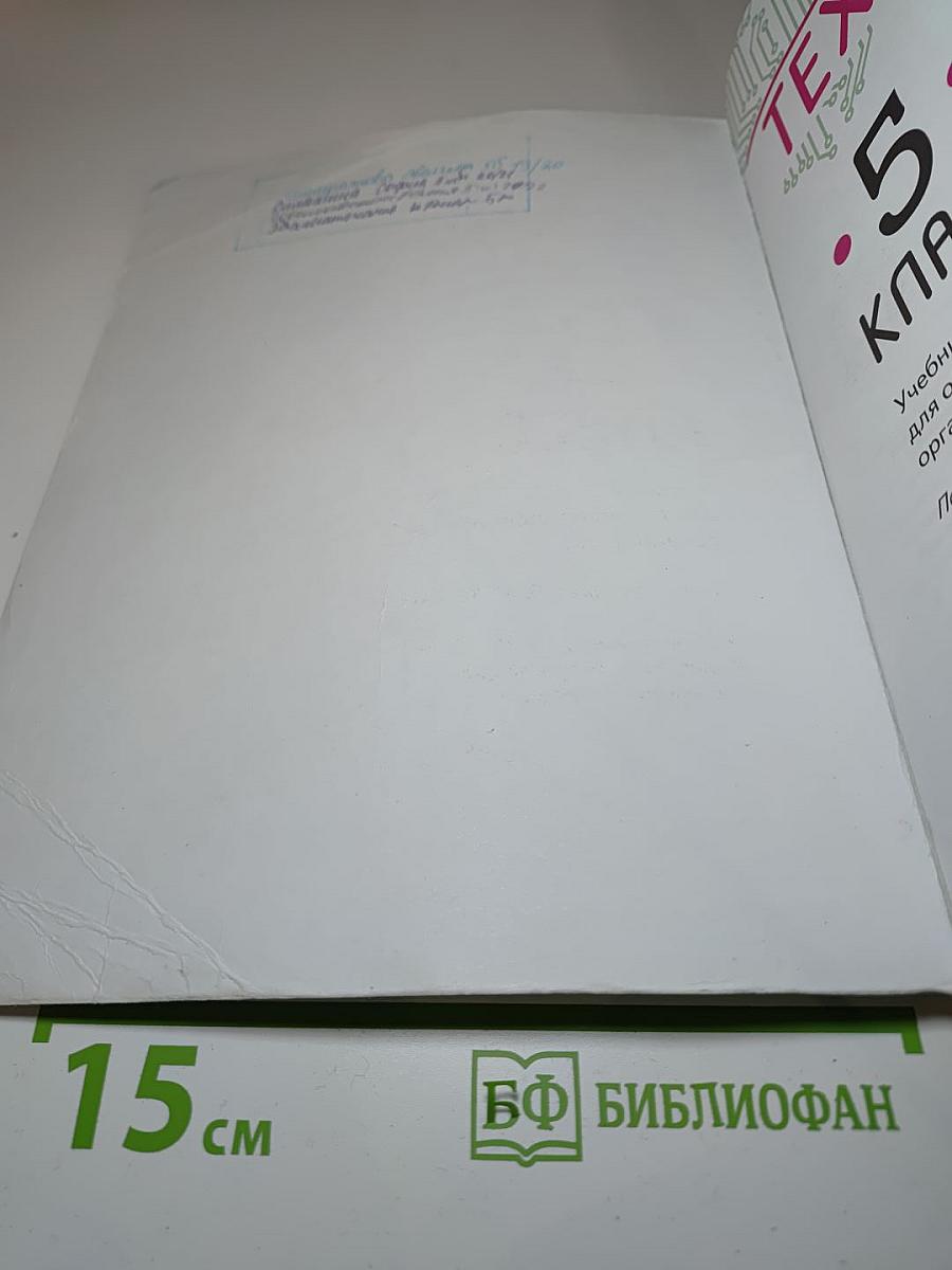 Технология 5 класс