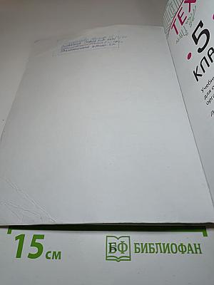 Технология 5 класс