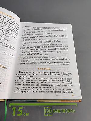 Чтение. 8 класс