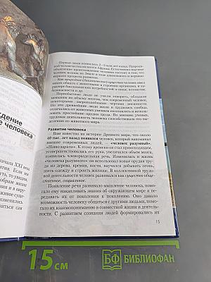 Обществознание. Учебник для 6 класса общеобразовательных учреждений. 10-е издание, исправленное и дополненное