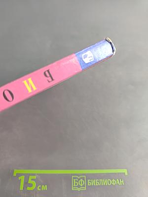 Биология. 9 класс. Учебник для общеобразовательных организаций