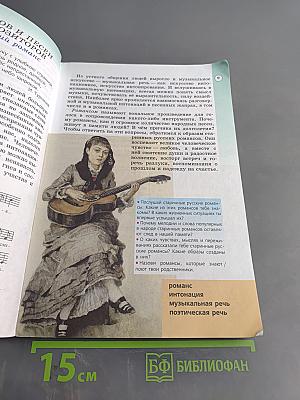 Музыка 6 класс