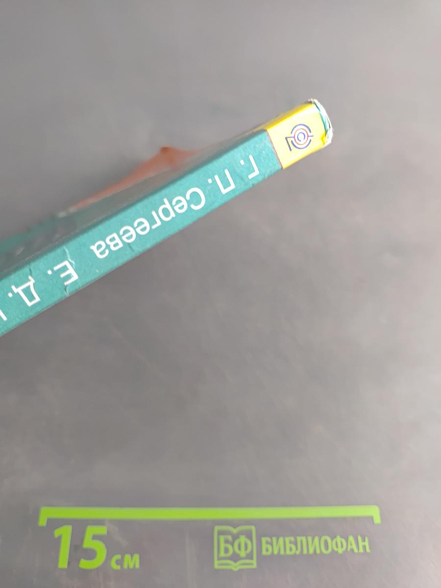 Музыка 6 класс