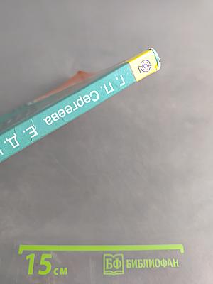 Музыка 6 класс