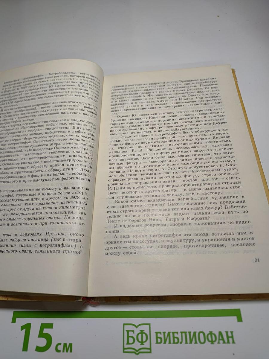 Свидетели из Каповой пещеры