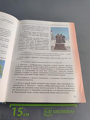 Русский язык 9 класс