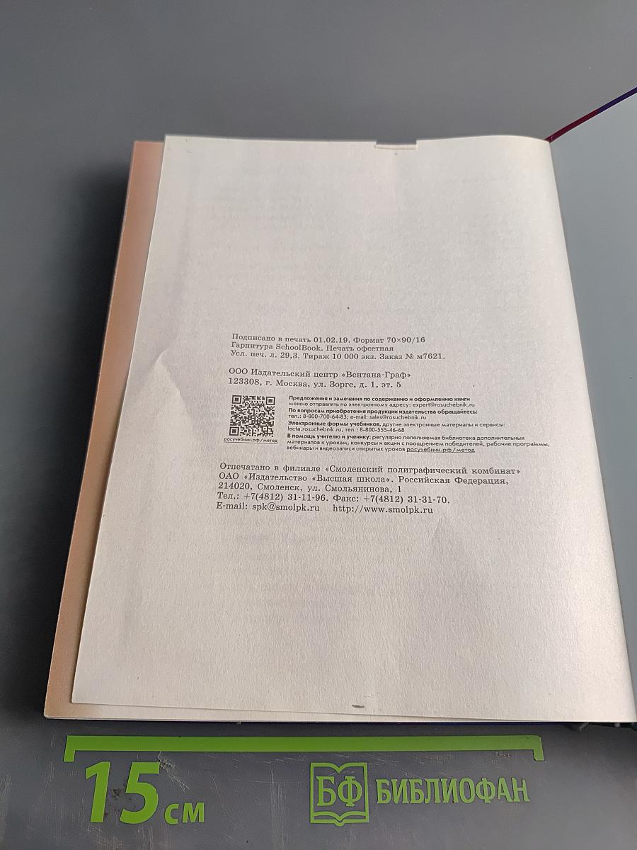 Русский язык 9 класс