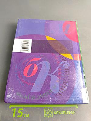 Русский язык 9 класс