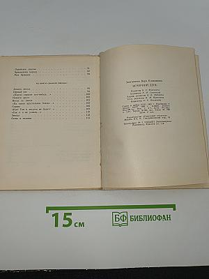 Вечерний день