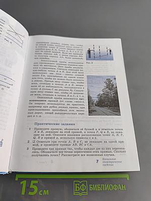 Геометрия. Учебник для общеобразовательных учреждений. 7-9 классы