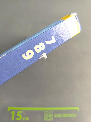 Геометрия. Учебник для общеобразовательных учреждений. 7-9 классы