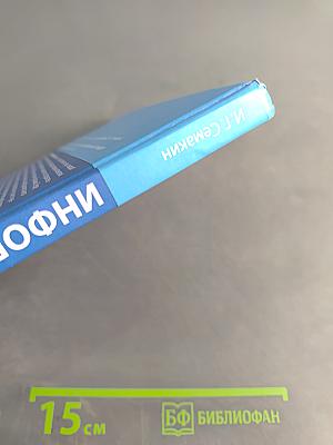 Информатика. Углубленный уровень. Учебник для 10 класса. Часть 1