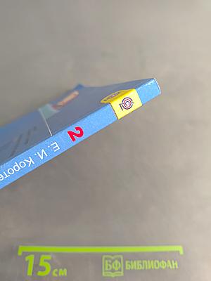 Изобразительное искусство. Искусство и ты. 2 класс