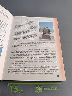 Русский язык 9 класс