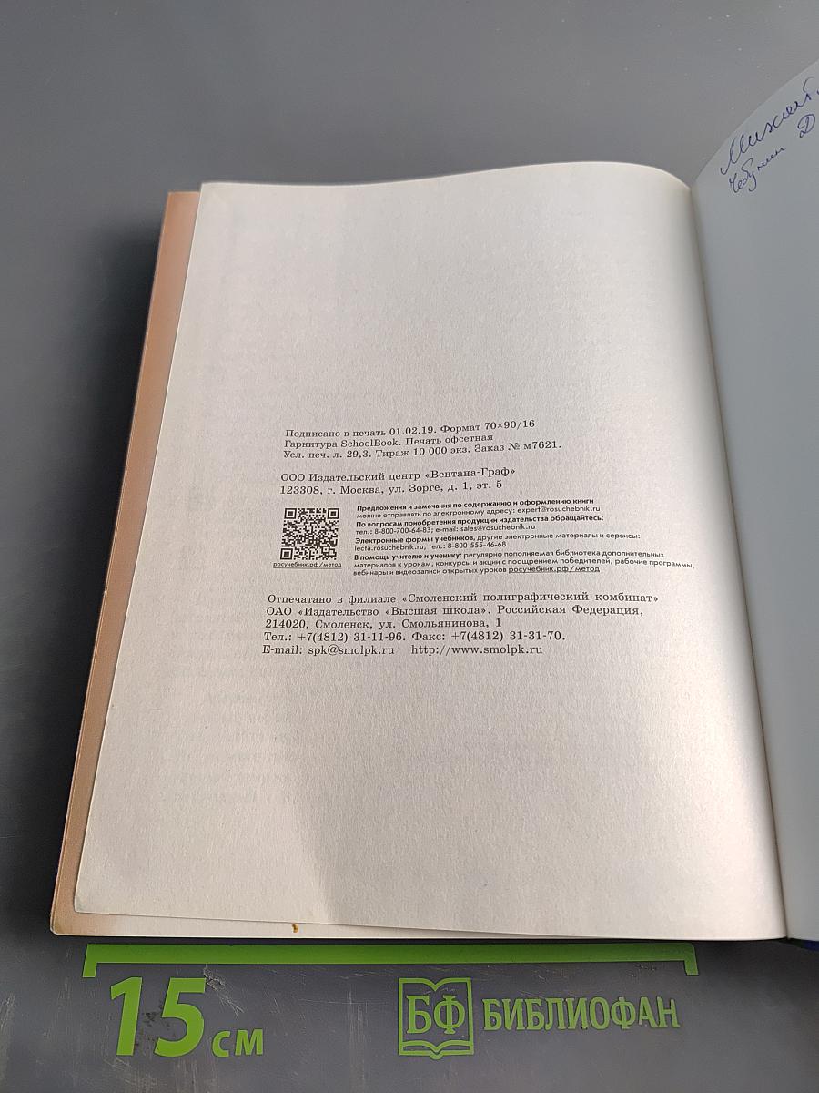 Русский язык 9 класс