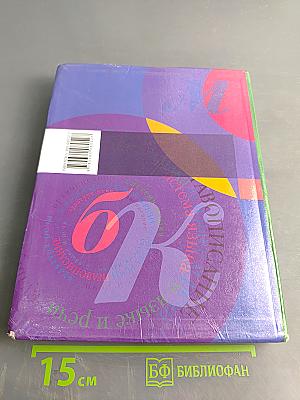 Русский язык 9 класс