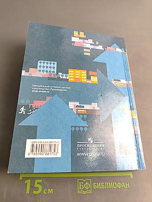 Основы безопасности жизнедеятельности. 10-11 классы. Базовый уровень. Учебник