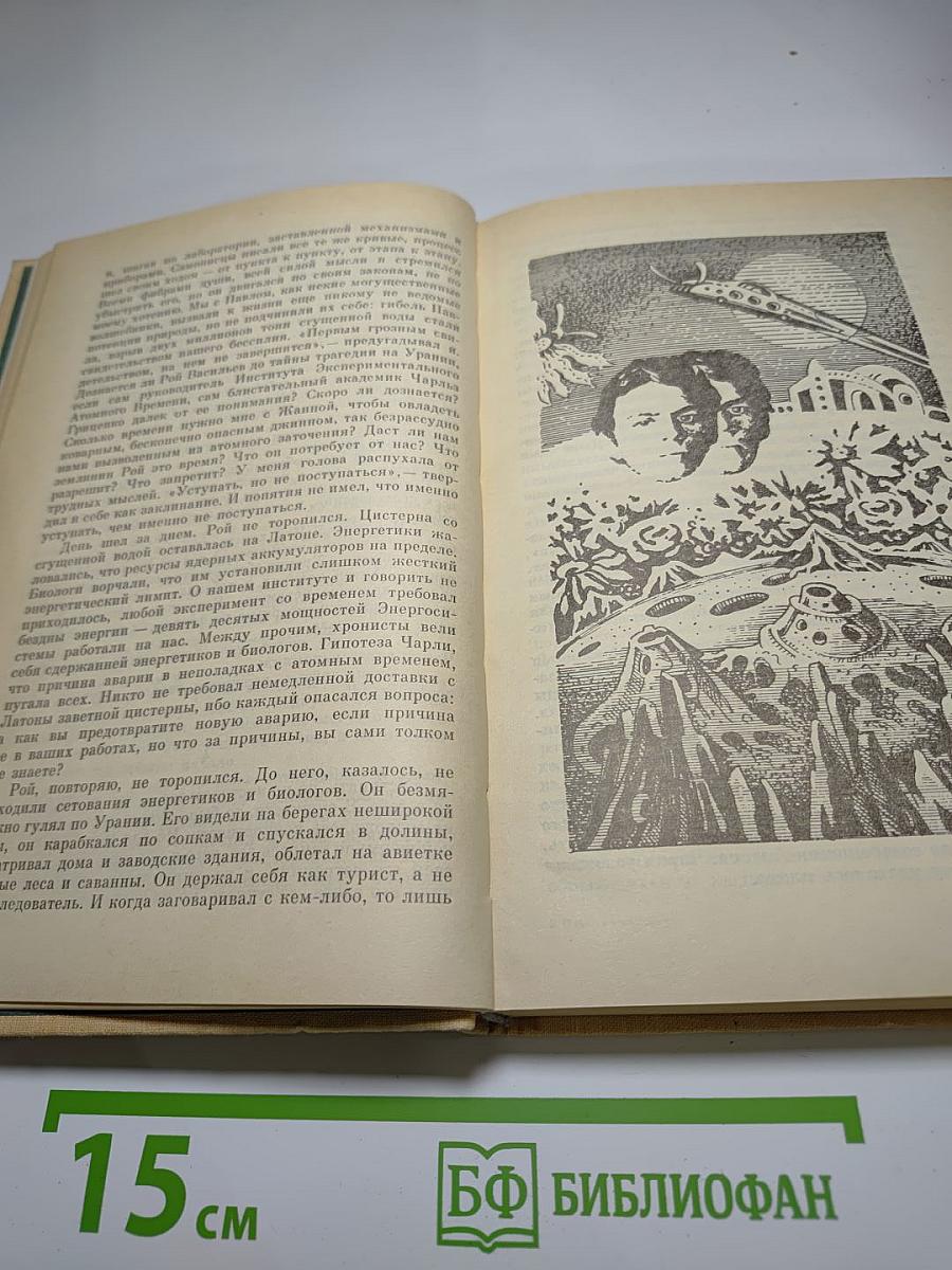 Право на поиск: Научно-фантастические повести