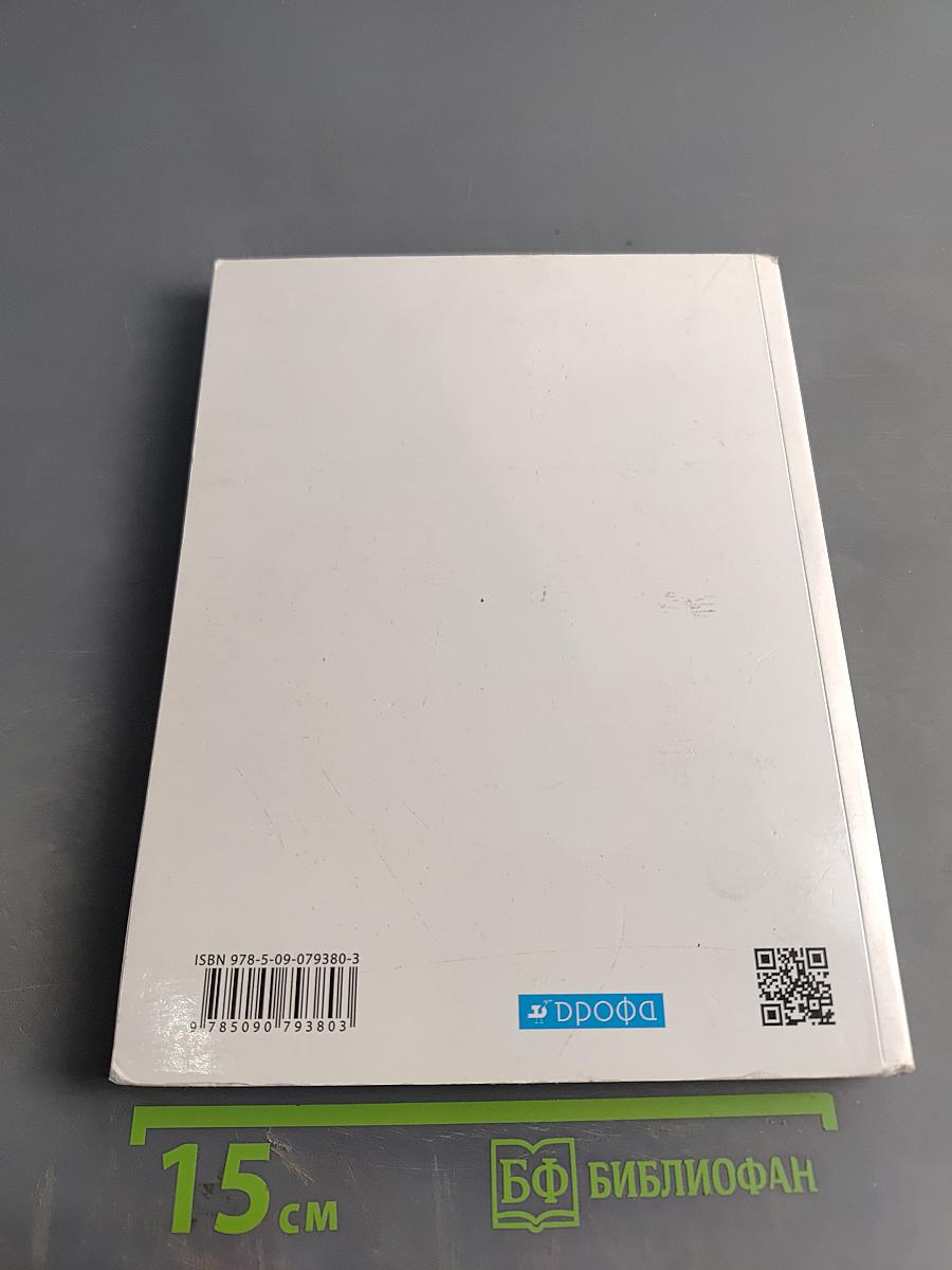 Русский язык. Русская речь. Учебник для 5 класса