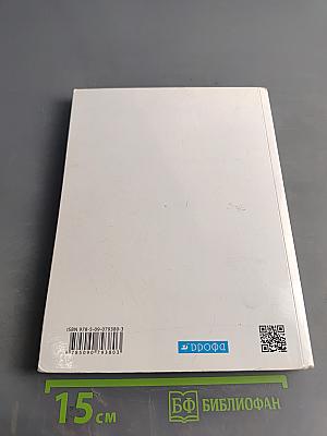 Русский язык. Русская речь. Учебник для 5 класса