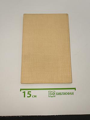 Человек
