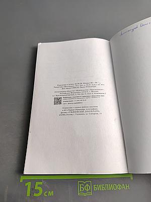 Русский язык. Русская речь. Учебник для 6 класса