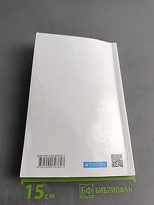 Русский язык. Русская речь. Учебник для 6 класса