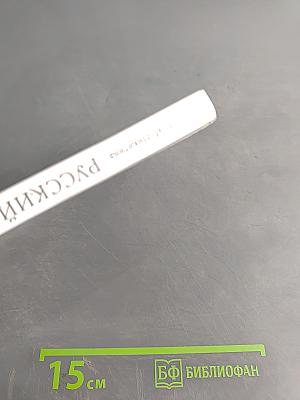 Русский язык. Русская речь. Учебник для 6 класса