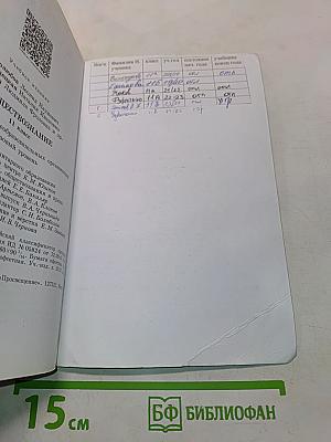 Обществознание. 11 класс. Учебник для общеобразовательных организаций. Базовый уровень
