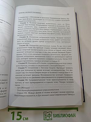 Ведическая магия. Полный практический курс