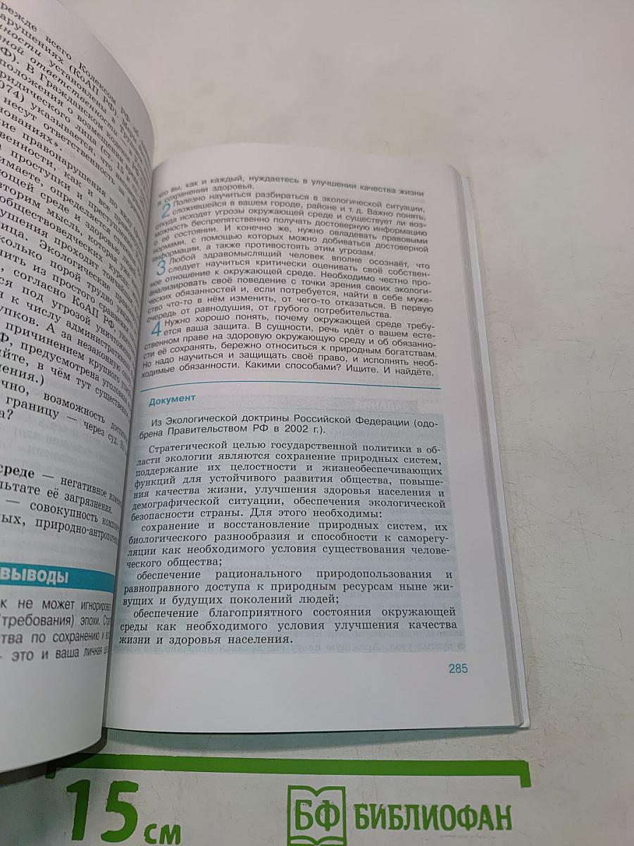 Обществознание 10 класс