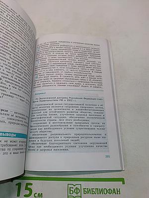 Обществознание 10 класс