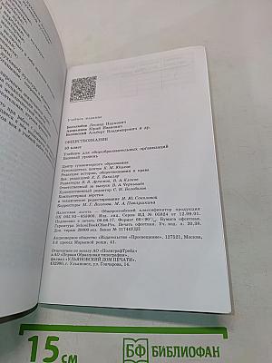 Обществознание 10 класс