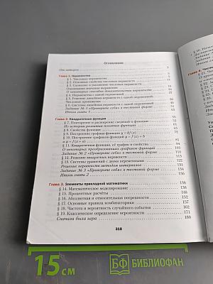 Алгебра. 9 класс. Учебник