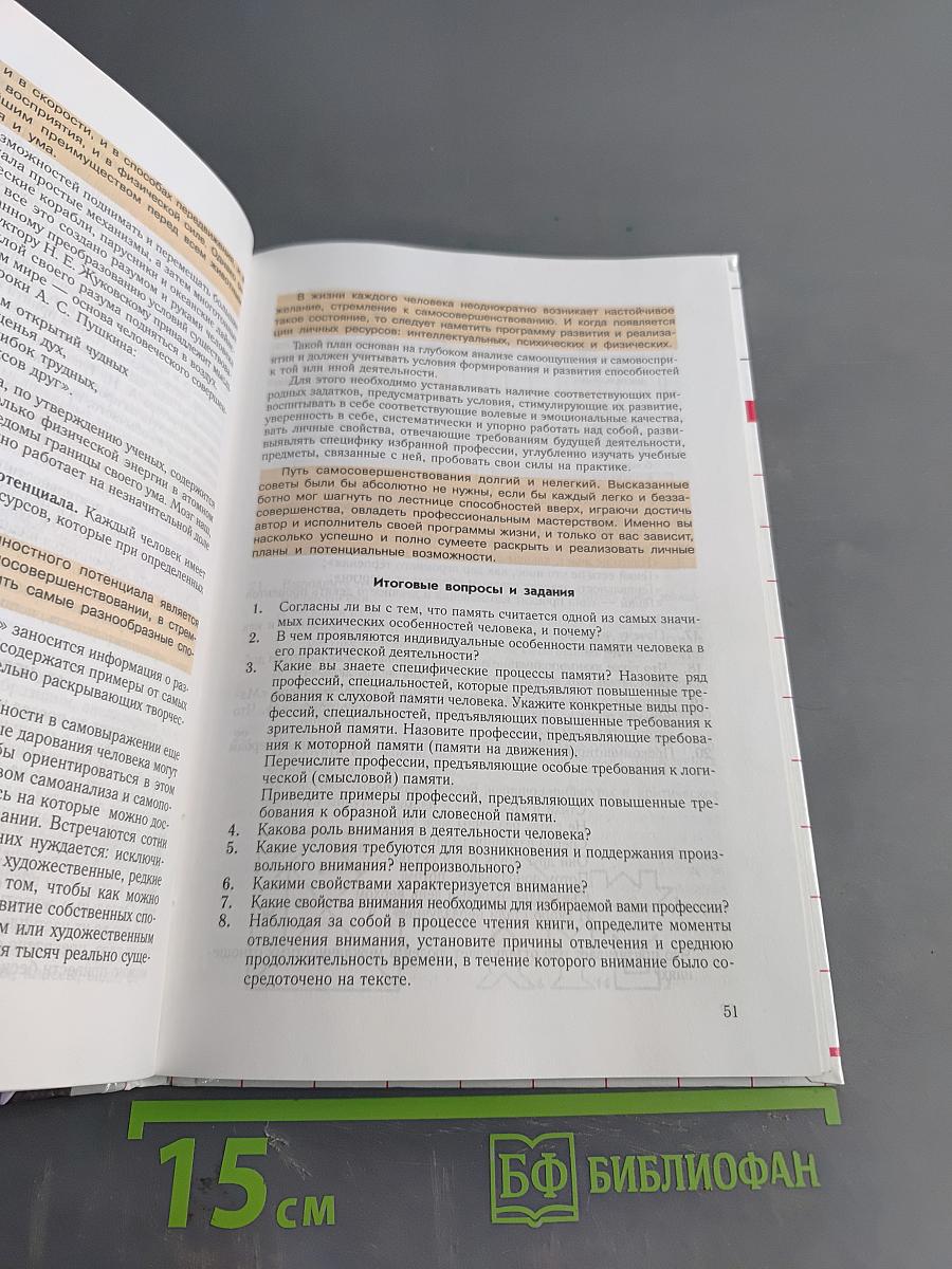 Технология. Твоя профессиональная карьера. Учебник для общеобразовательных учреждений. 8 (9) класс