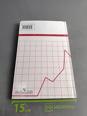 Технология. Твоя профессиональная карьера. Учебник для общеобразовательных учреждений. 8 (9) класс